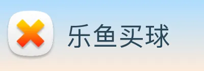 乐鱼买球 logo